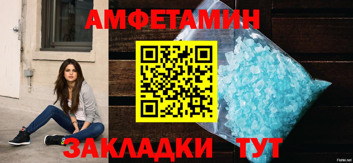 АМФ Розовый Кулебаки