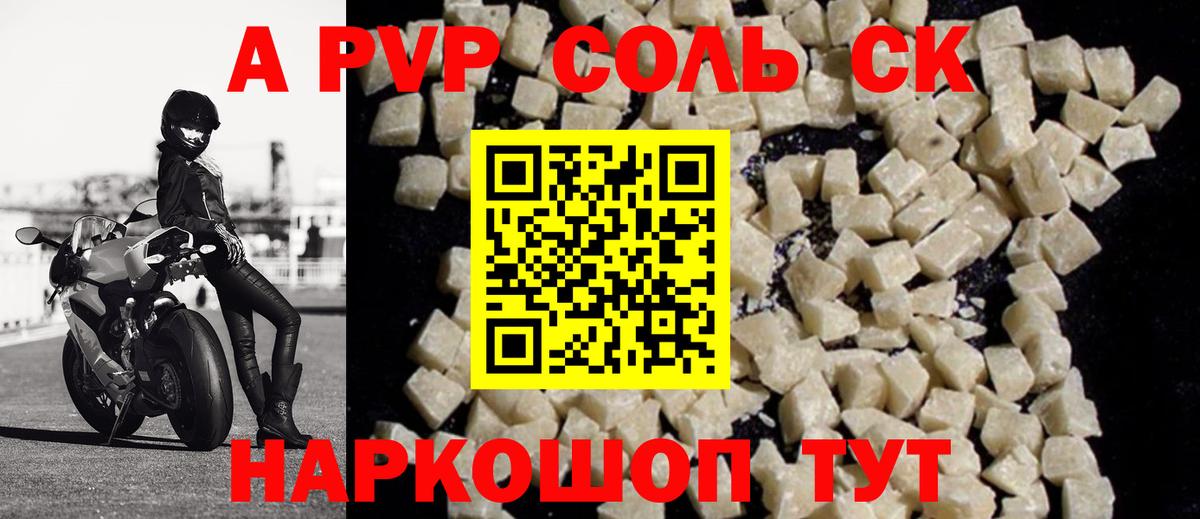 Кулебаки  A-PVP Соль  APVP СК КРИС  Вход с VPN  Alpha-PVP СК КРИС 