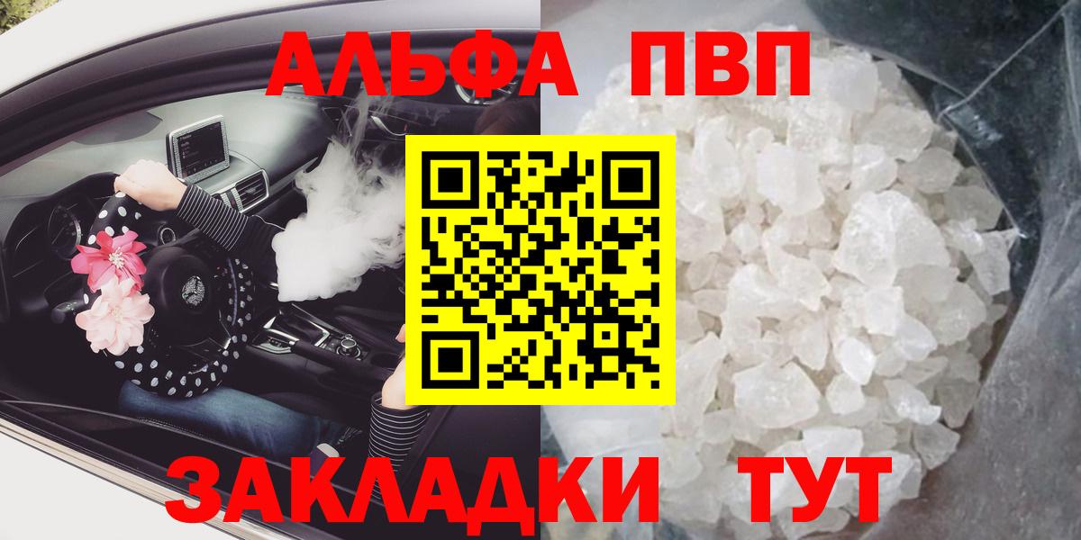 Alpha PVP VHQ Кулебаки