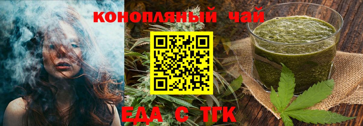 Cannafood марихуана Кулебаки