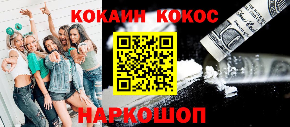 COCAIN VHQ Кулебаки