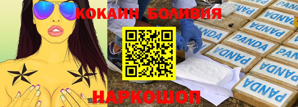 COCAIN Колумбийский  КОКАИН Fish Scale  Вход с VPN  Кулебаки 
