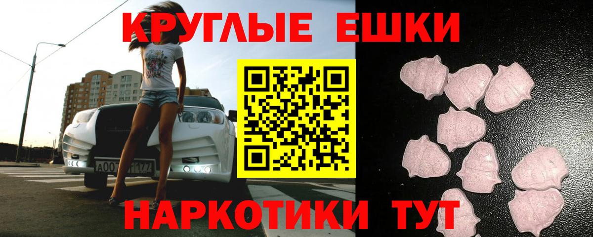 Кулебаки  Экстази диски  Ecstasy  Экстази 250 мг  Вход с VPN 