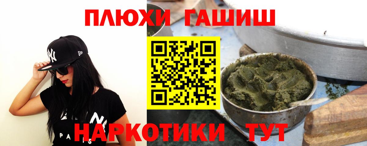 ГАШИШ 40% ТГК Кулебаки