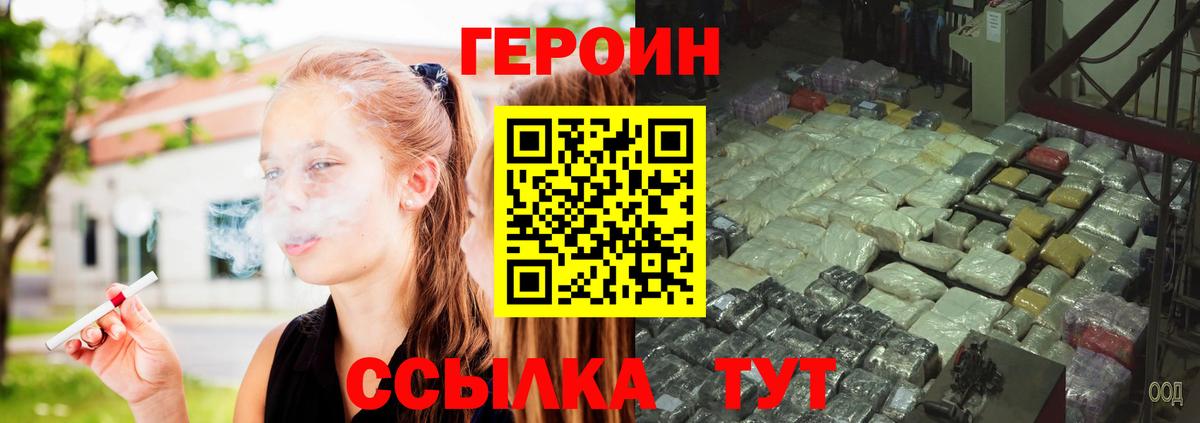 Героин белый Кулебаки
