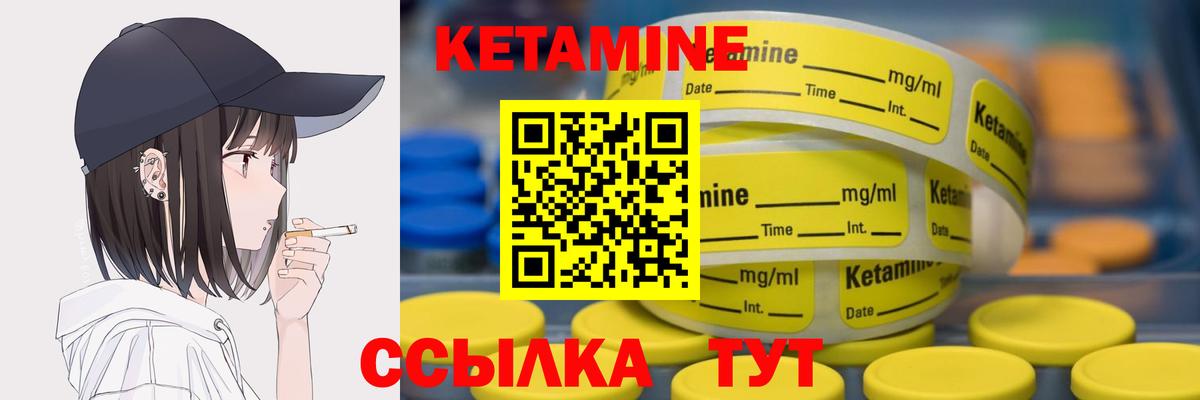 КЕТАМИН VHQ  Вход с VPN  Кулебаки 