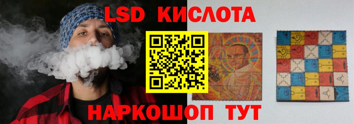 Лсд 25 экстази кислота Кулебаки
