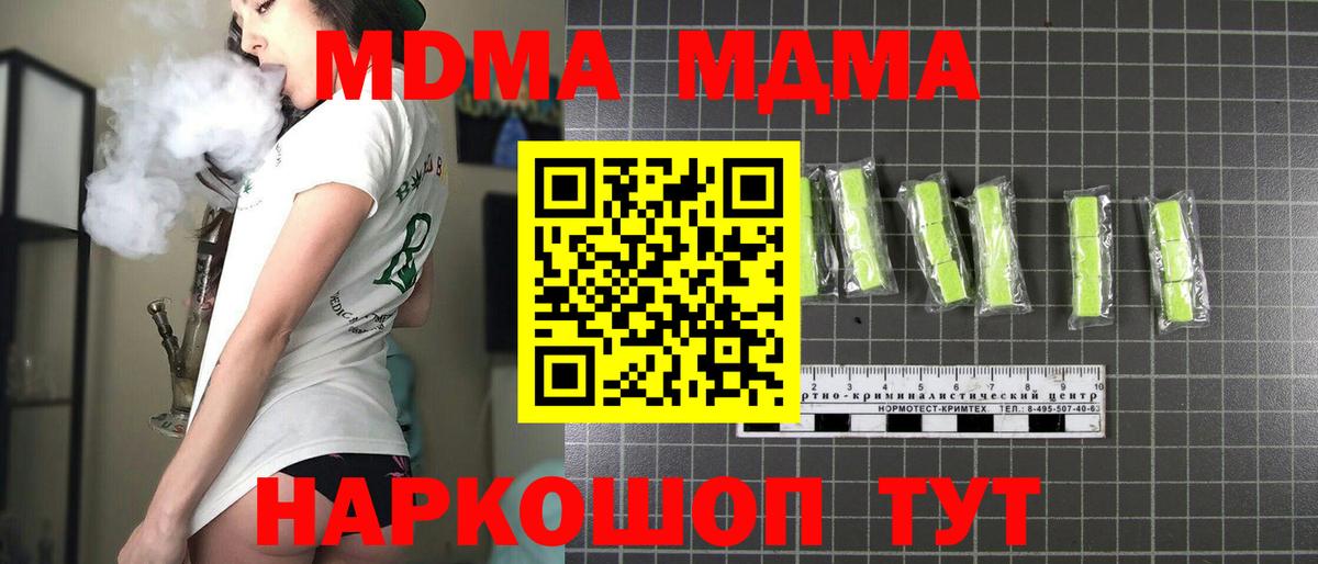 MDMA crystal  Вход с VPN  MDMA  МДМА кристаллы  Кулебаки 