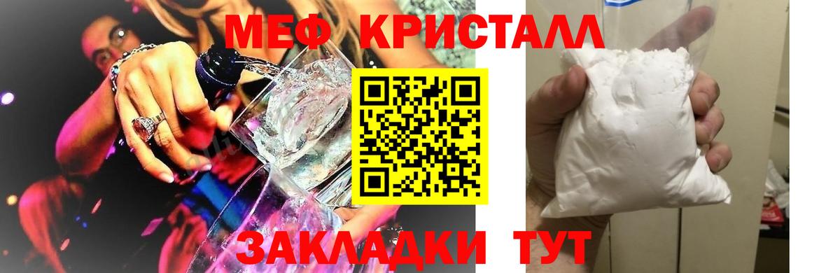 Мефедрон Кулебаки