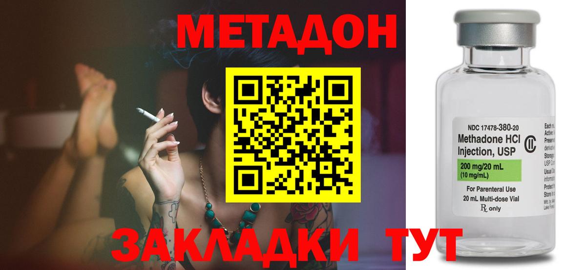 mega зеркало  Вход с VPN  Метадон мёд  Кулебаки  Метадон кристалл 