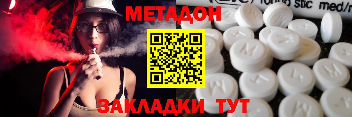 Метадон VHQ Кулебаки