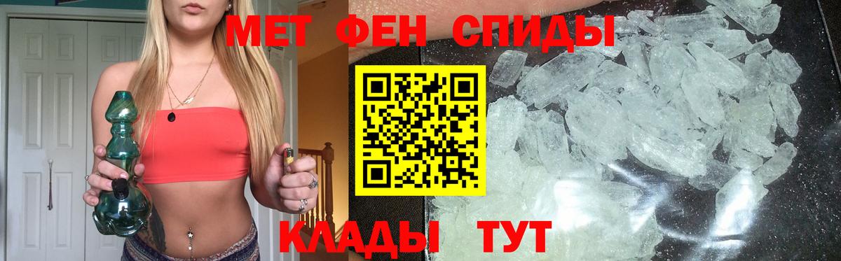 Метамфетамин пудра Кулебаки