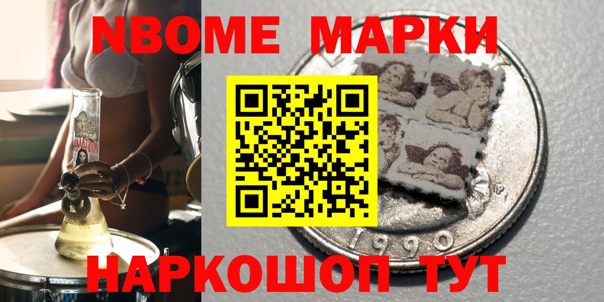 Кулебаки  Марки 25I-NBOMe 1,5мг  Вход с VPN 