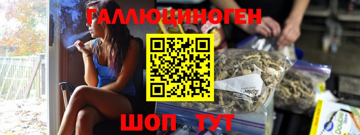 Псилоцибиновые грибы Magic Shrooms  Псилоцибиновые грибы Magic Shrooms  Вход с VPN  Кулебаки 
